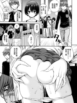 [无毒汉化组][八尋ぽち] まん♡ぴく_086