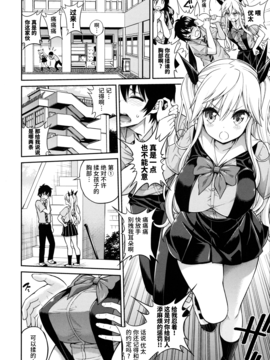 [无毒汉化组][八尋ぽち] まん♡ぴく_101