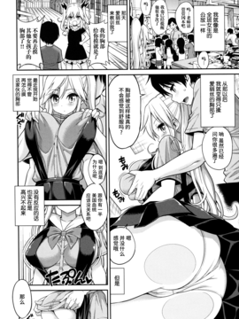 [无毒汉化组][八尋ぽち] まん♡ぴく_103