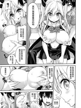 [无毒汉化组][八尋ぽち] まん♡ぴく_106