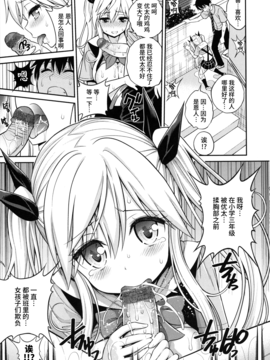 [无毒汉化组][八尋ぽち] まん♡ぴく_110