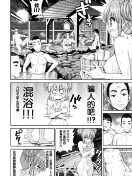 [无毒汉化组][八尋ぽち] まん♡ぴく_117