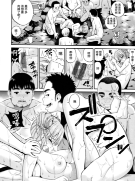 [无毒汉化组][八尋ぽち] まん♡ぴく_129