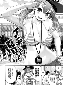[无毒汉化组][八尋ぽち] まん♡ぴく_137
