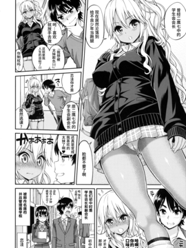 [无毒汉化组][八尋ぽち] まん♡ぴく_155