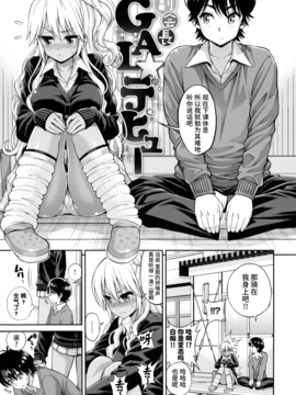 [无毒汉化组][八尋ぽち] まん♡ぴく_156