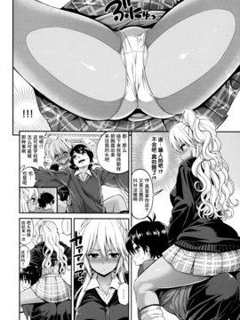 [无毒汉化组][八尋ぽち] まん♡ぴく_157