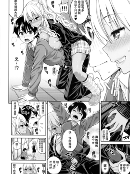 [无毒汉化组][八尋ぽち] まん♡ぴく_159