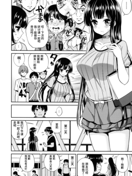 [无毒汉化组][八尋ぽち] まん♡ぴく_179