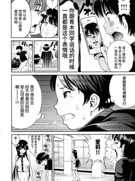 [无毒汉化组][八尋ぽち] まん♡ぴく_181