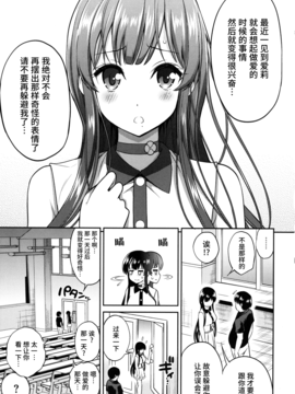 [无毒汉化组][八尋ぽち] まん♡ぴく_182