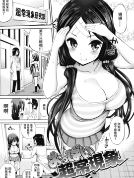 [无毒汉化组][八尋ぽち] まん♡ぴく_192