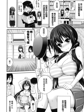[无毒汉化组][八尋ぽち] まん♡ぴく_193