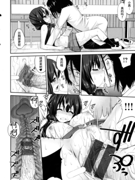 [无毒汉化组][八尋ぽち] まん♡ぴく_205
