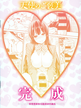 [无毒汉化组][八尋ぽち] まん♡ぴく_223