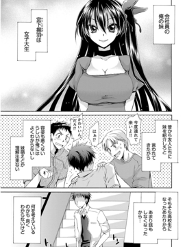 [东云龙] 誘う妹_006