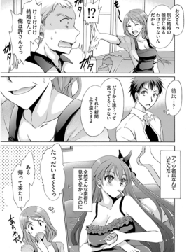 [东云龙] 誘う妹_008