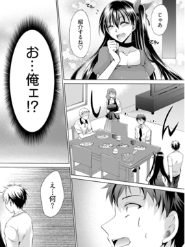 [东云龙] 誘う妹_009