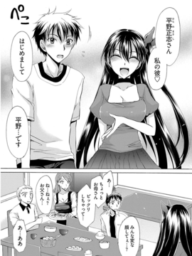 [东云龙] 誘う妹_010