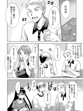 [东云龙] 誘う妹_011