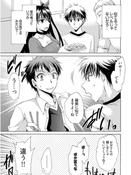 [东云龙] 誘う妹_012
