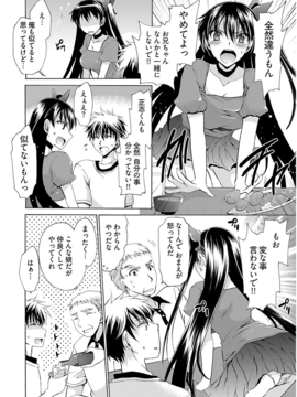 [东云龙] 誘う妹_013