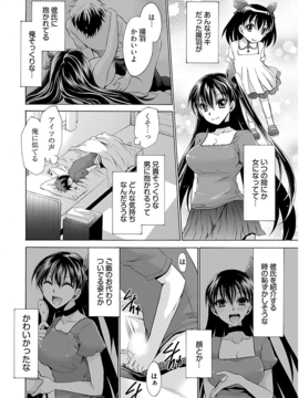 [东云龙] 誘う妹_017