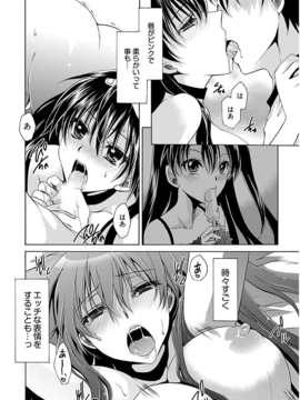 [东云龙] 誘う妹_019
