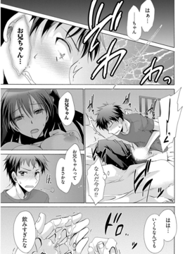 [东云龙] 誘う妹_022