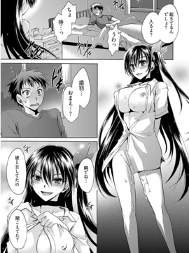 [东云龙] 誘う妹_024