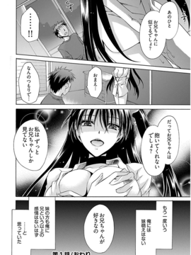 [东云龙] 誘う妹_025