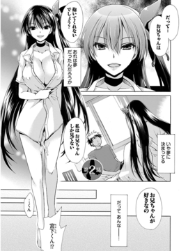 [东云龙] 誘う妹_026
