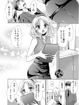 [东云龙] 誘う妹_027
