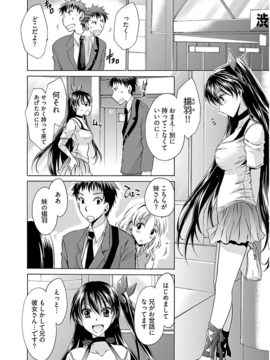[东云龙] 誘う妹_031