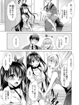 [东云龙] 誘う妹_032
