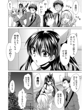[东云龙] 誘う妹_033