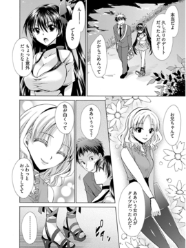 [东云龙] 誘う妹_035