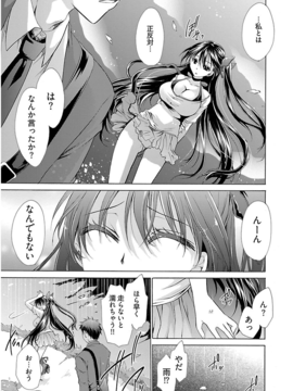 [东云龙] 誘う妹_036