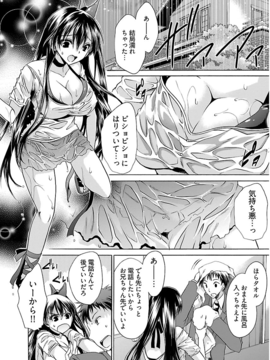 [东云龙] 誘う妹_037