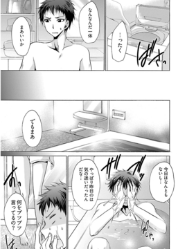 [东云龙] 誘う妹_038