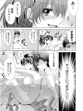 [东云龙] 誘う妹_040