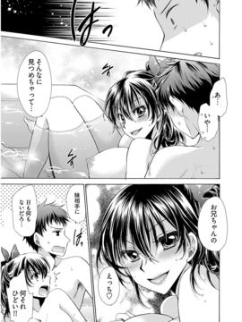 [东云龙] 誘う妹_044