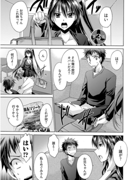 [东云龙] 誘う妹_046