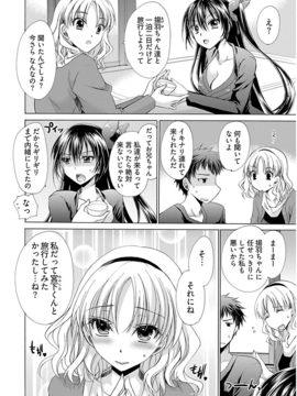 [东云龙] 誘う妹_049