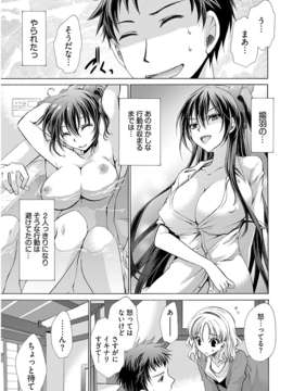 [东云龙] 誘う妹_050
