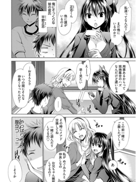 [东云龙] 誘う妹_051