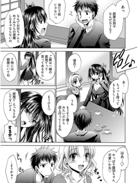 [东云龙] 誘う妹_052