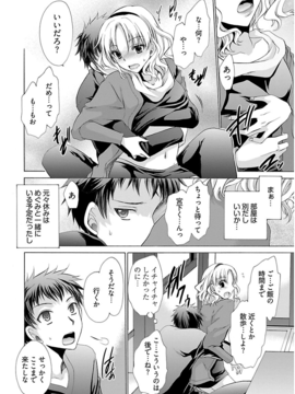 [东云龙] 誘う妹_053