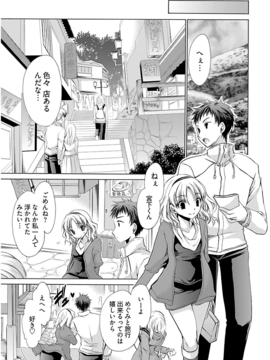 [东云龙] 誘う妹_054