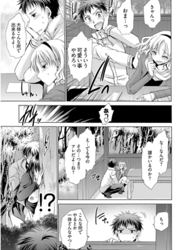 [东云龙] 誘う妹_056